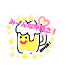 ビールnosuke（個別スタンプ：1）