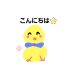 ひよこのこ☆スタンプ（個別スタンプ：2）