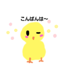 ひよこのこ☆スタンプ（個別スタンプ：3）