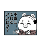 クマじゃないよ！（個別スタンプ：14）