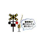 踏切の一日(感情表現①)（個別スタンプ：7）