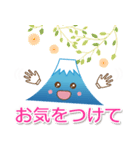 運が良くなる富士山くん、気持ち良く挨拶を（個別スタンプ：22）