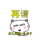 良く使う言葉 中国語簡体字日本語訳付（個別スタンプ：11）