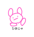 毒舌うさぴょん（個別スタンプ：2）