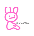 毒舌うさぴょん（個別スタンプ：5）