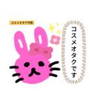 コスメオタクうさぎ#1（個別スタンプ：2）