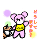 ぴんくまLINEスタンプ（個別スタンプ：10）