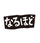 ヤエシ文字★スタンプで済ます白黒あいづち（個別スタンプ：4）