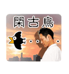 鳥扇オヤジのさえずり（個別スタンプ：3）