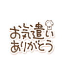 ちびねこ気遣いでか文字（個別スタンプ：17）