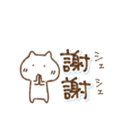 感謝の気持ち☆でか文字とねこ（個別スタンプ：24）