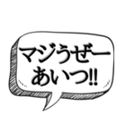 上司の愚痴を代弁する【本音シリーズ】（個別スタンプ：1）