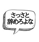 上司の愚痴を代弁する【本音シリーズ】（個別スタンプ：3）