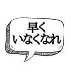 上司の愚痴を代弁する【本音シリーズ】（個別スタンプ：4）