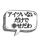 上司の愚痴を代弁する【本音シリーズ】（個別スタンプ：6）