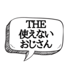 上司の愚痴を代弁する【本音シリーズ】（個別スタンプ：10）