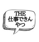 上司の愚痴を代弁する【本音シリーズ】（個別スタンプ：11）