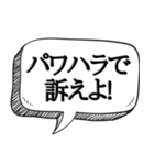 上司の愚痴を代弁する【本音シリーズ】（個別スタンプ：14）