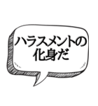 上司の愚痴を代弁する【本音シリーズ】（個別スタンプ：16）