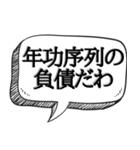 上司の愚痴を代弁する【本音シリーズ】（個別スタンプ：17）