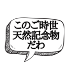 上司の愚痴を代弁する【本音シリーズ】（個別スタンプ：19）