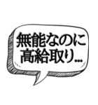 上司の愚痴を代弁する【本音シリーズ】（個別スタンプ：22）