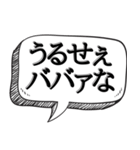 上司の愚痴を代弁する【本音シリーズ】（個別スタンプ：24）