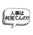 上司の愚痴を代弁する【本音シリーズ】（個別スタンプ：28）