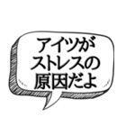 上司の愚痴を代弁する【本音シリーズ】（個別スタンプ：29）