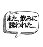 上司の愚痴を代弁する【本音シリーズ】（個別スタンプ：31）