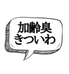 上司の愚痴を代弁する【本音シリーズ】（個別スタンプ：33）