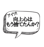 上司の愚痴を代弁する【本音シリーズ】（個別スタンプ：35）