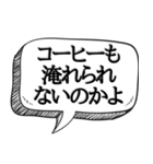 上司の愚痴を代弁する【本音シリーズ】（個別スタンプ：36）