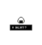 ドット絵おにぎりスタンプ（個別スタンプ：1）