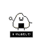 ドット絵おにぎりスタンプ（個別スタンプ：29）