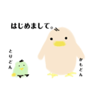 かもどん キャラクター 挨拶（個別スタンプ：1）