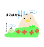 かもどん キャラクター 挨拶（個別スタンプ：7）