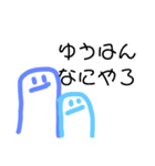 変な生き物や（個別スタンプ：1）