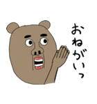 OH！くま！くま！くま！01 popup 文字あり（個別スタンプ：11）