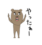 OH！くま！くま！くま！01 popup 文字あり（個別スタンプ：19）