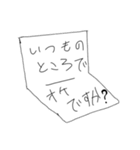 サンビス スタンプ3（個別スタンプ：2）