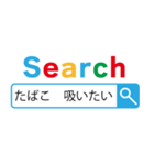 たばこ検索【煙草・タバコ】（個別スタンプ：1）