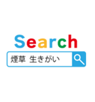 たばこ検索【煙草・タバコ】（個別スタンプ：5）