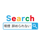 たばこ検索【煙草・タバコ】（個別スタンプ：7）