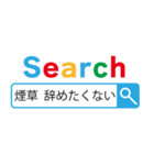 たばこ検索【煙草・タバコ】（個別スタンプ：28）