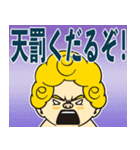 十二星座区★町内会 第1弾（個別スタンプ：12）