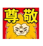 十二星座区★町内会 第1弾（個別スタンプ：17）