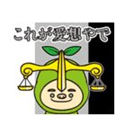 十二星座区★町内会 第1弾（個別スタンプ：19）