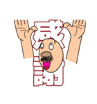 因果応報？大蒜スタンプ（個別スタンプ：2）