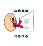 因果応報？大蒜スタンプ（個別スタンプ：3）